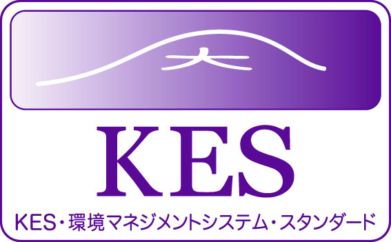 有限会社矢野設備はKES活動に取り組んでいます。